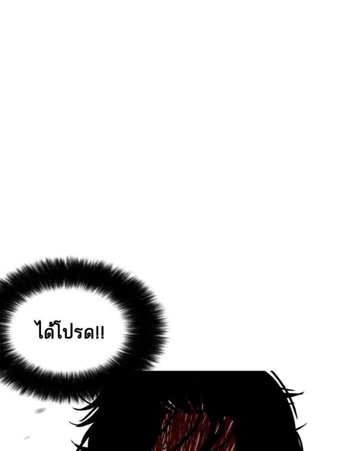 Lookism ตอนที่ 187 page 12