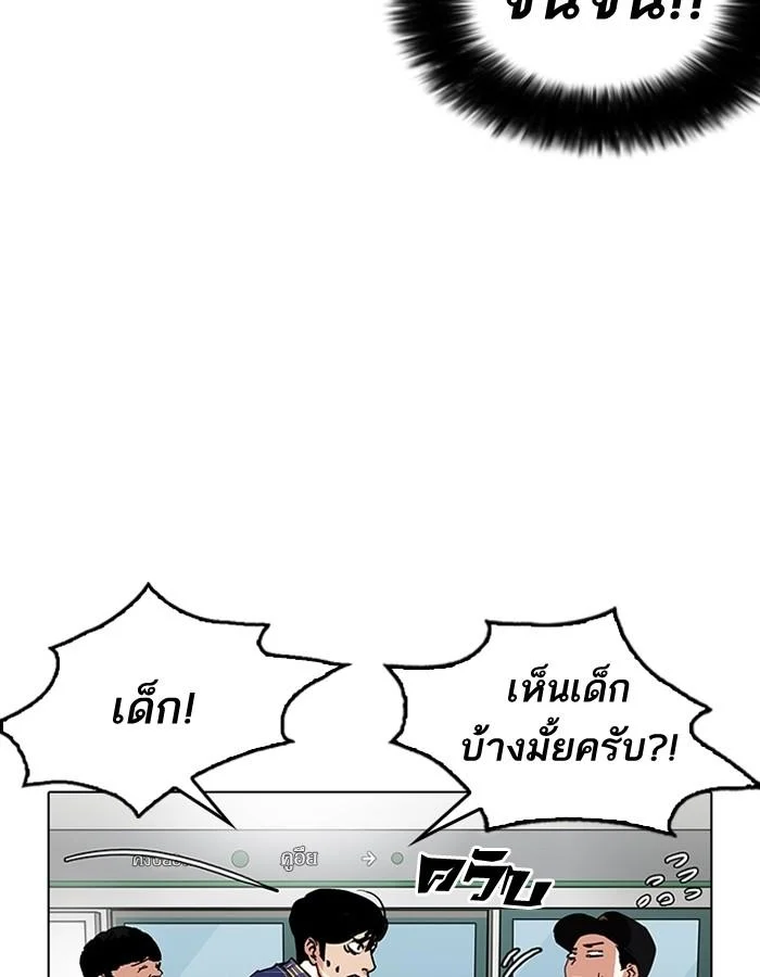 Lookism ตอนที่ 187 page 26