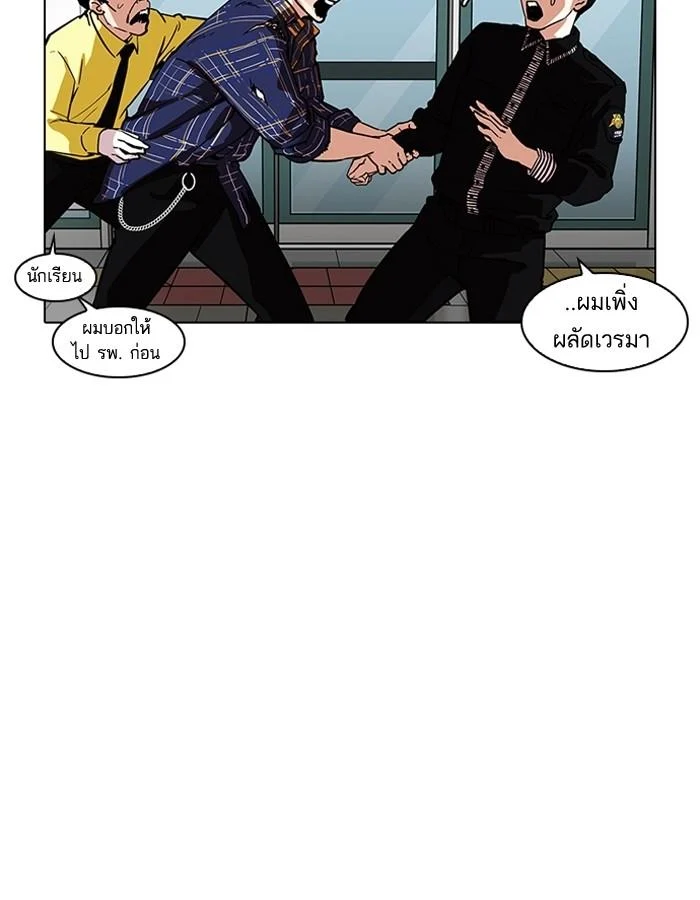 Lookism ตอนที่ 187 page 27