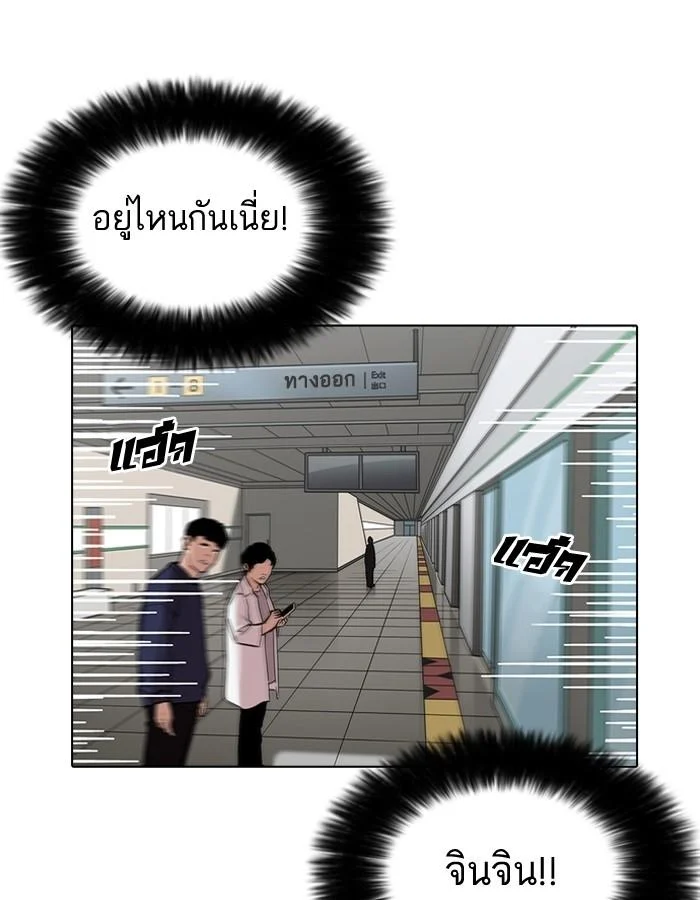 Lookism ตอนที่ 187 page 28