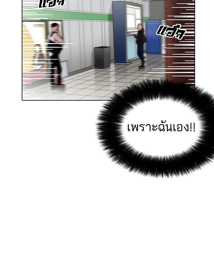 Lookism ตอนที่ 187 page 30