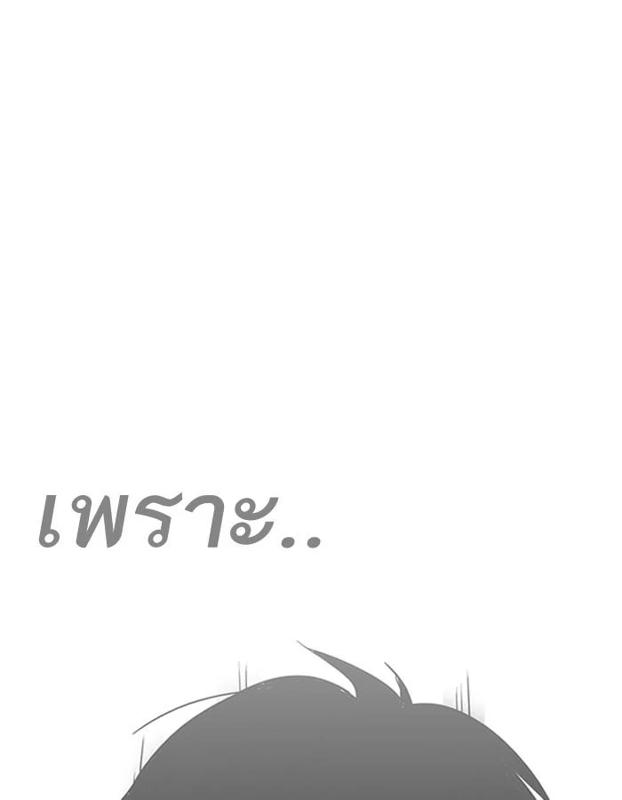 Lookism ตอนที่ 187 page 31