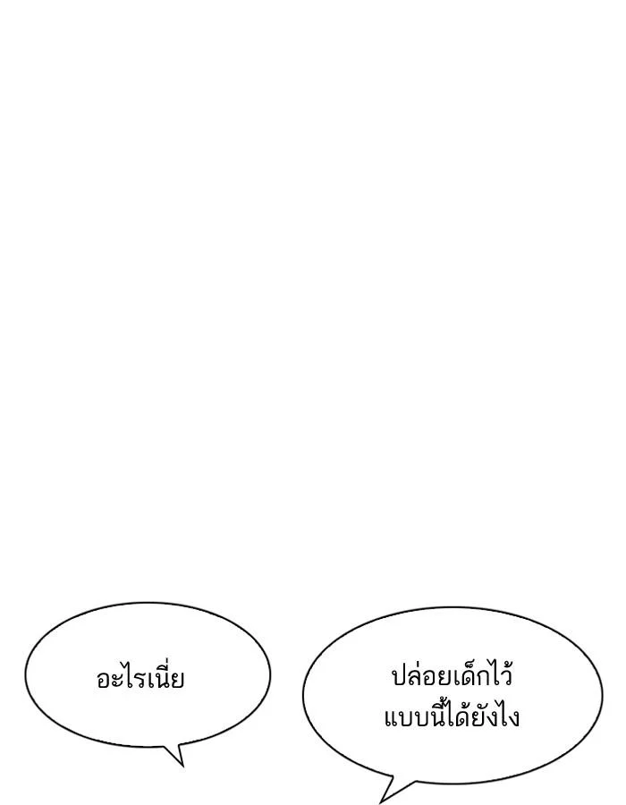 Lookism ตอนที่ 187 page 33