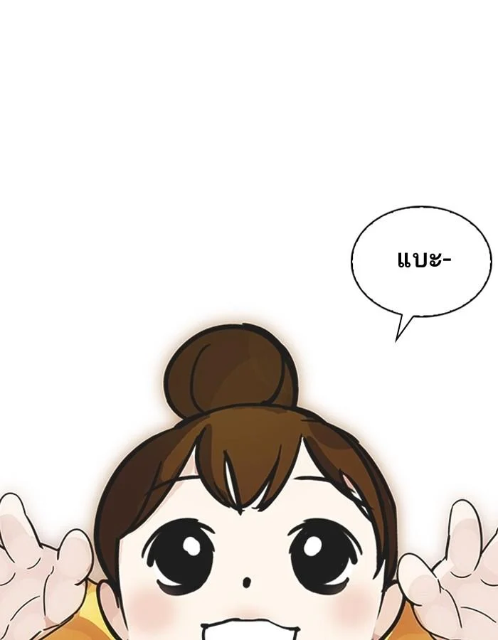 Lookism ตอนที่ 187 page 39