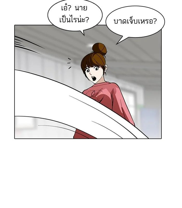 Lookism ตอนที่ 187 page 41