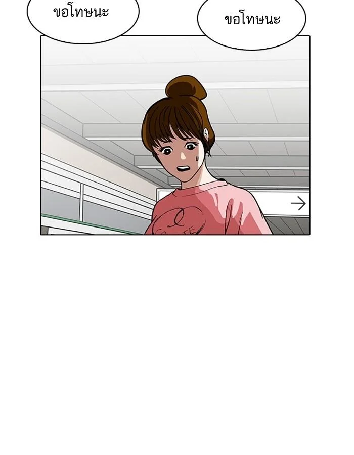 Lookism ตอนที่ 187 page 44