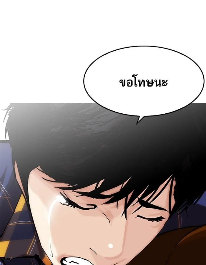 Lookism ตอนที่ 187 page 45