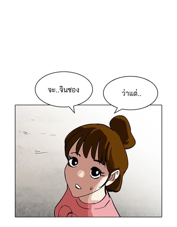 Lookism ตอนที่ 187 page 48