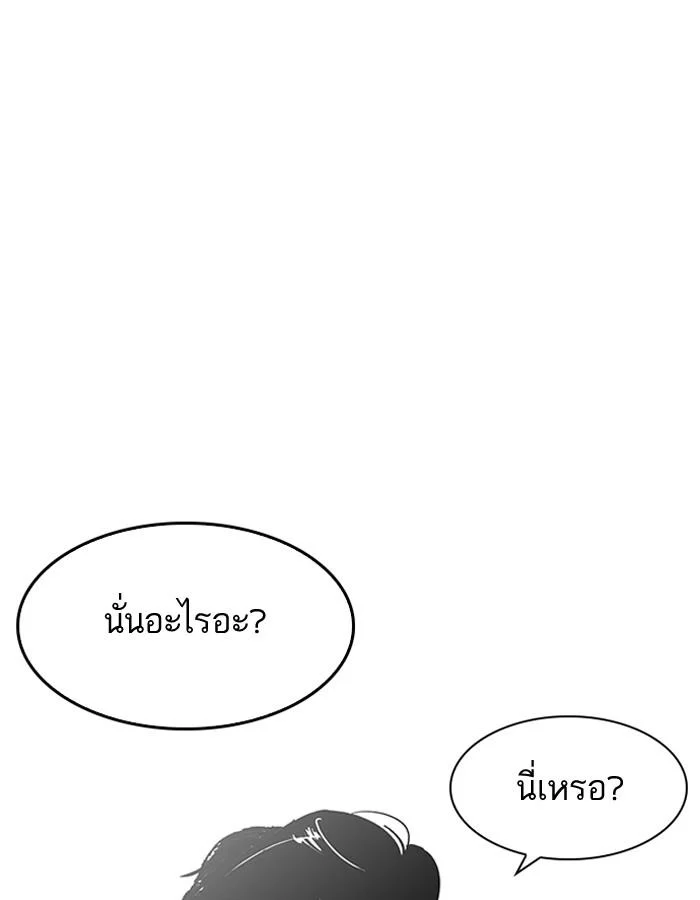 Lookism ตอนที่ 187 page 49