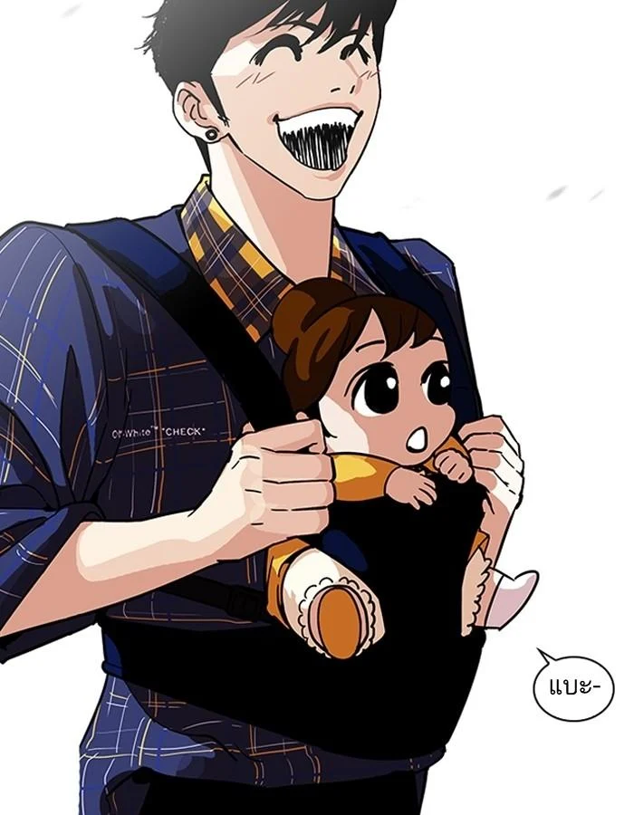 Lookism ตอนที่ 187 page 50