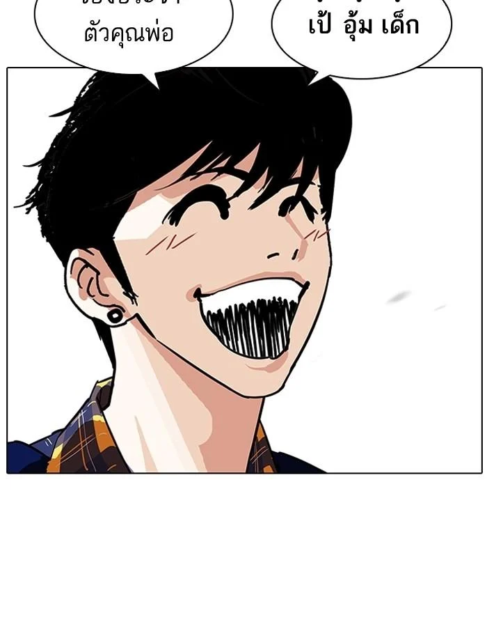 Lookism ตอนที่ 187 page 52