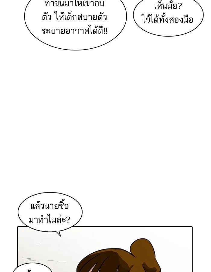 Lookism ตอนที่ 187 page 54