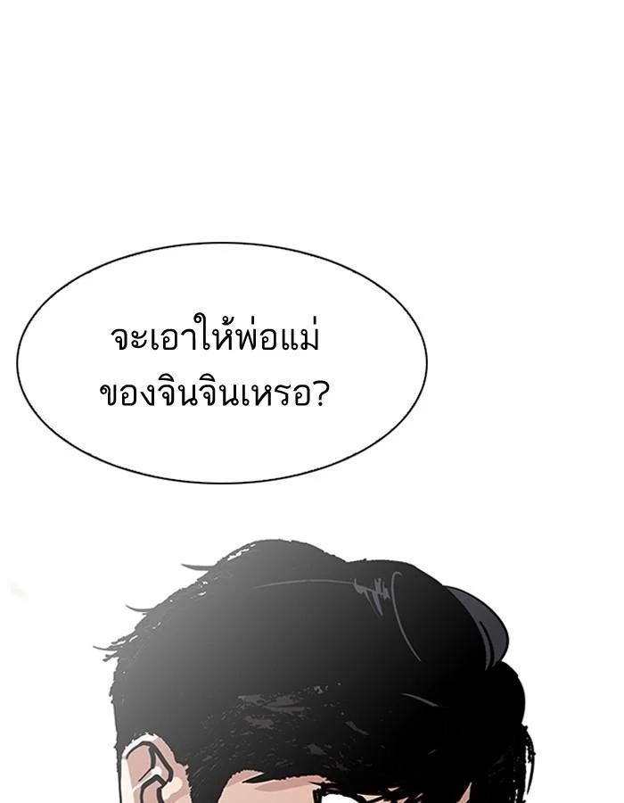 Lookism ตอนที่ 187 page 56