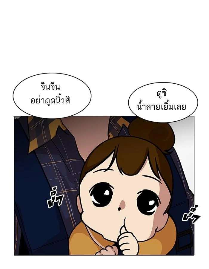 Lookism ตอนที่ 187 page 59