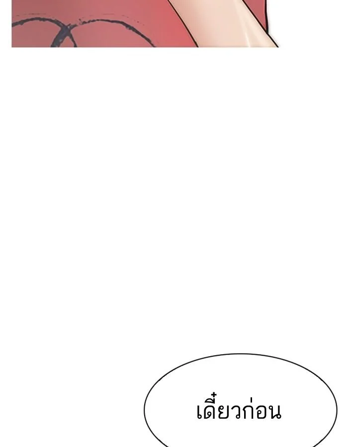 Lookism ตอนที่ 187 page 63