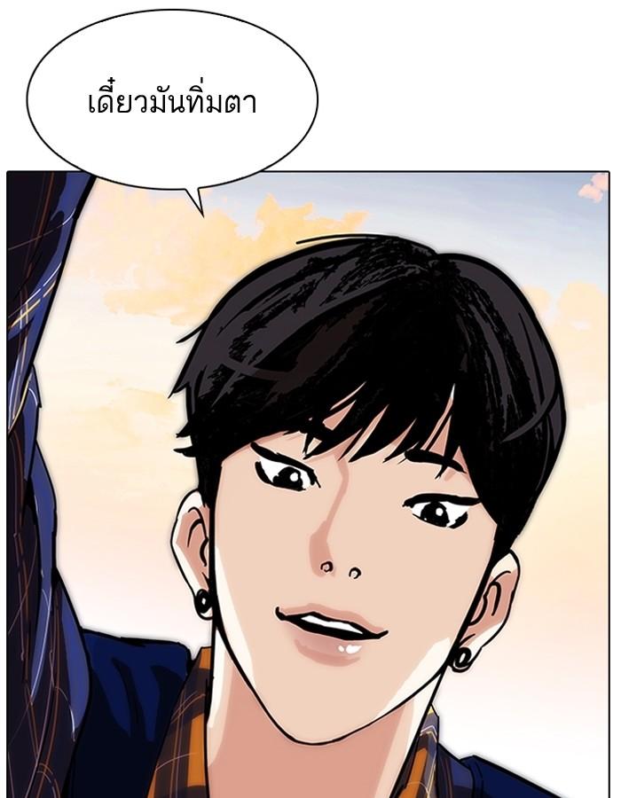 Lookism ตอนที่ 187 page 66