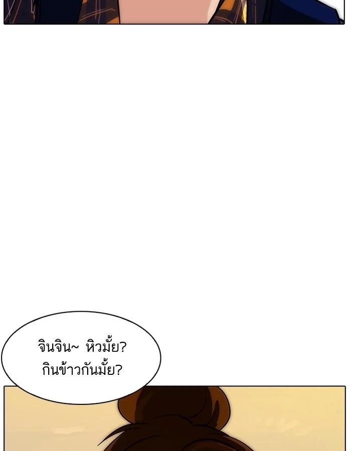 Lookism ตอนที่ 187 page 67