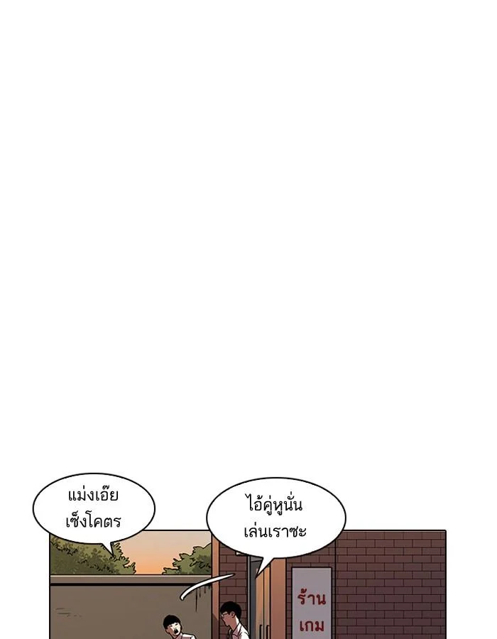 Lookism ตอนที่ 187 page 69