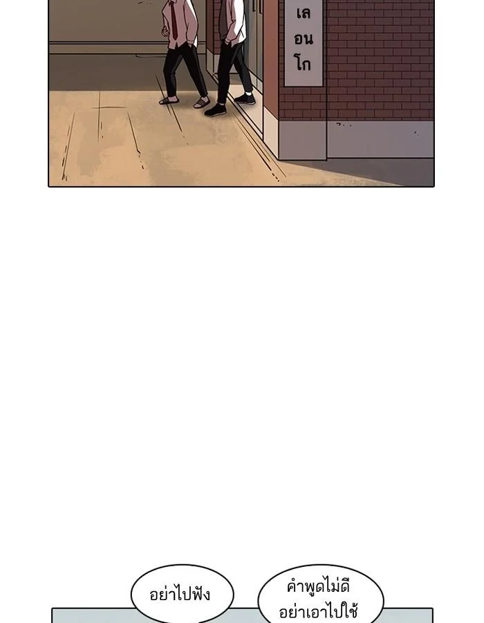 Lookism ตอนที่ 187 page 70