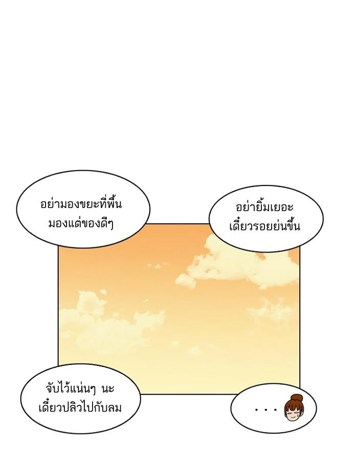 Lookism ตอนที่ 187 page 73