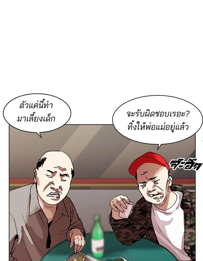 Lookism ตอนที่ 187 page 77
