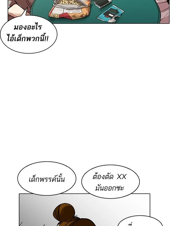 Lookism ตอนที่ 187 page 78