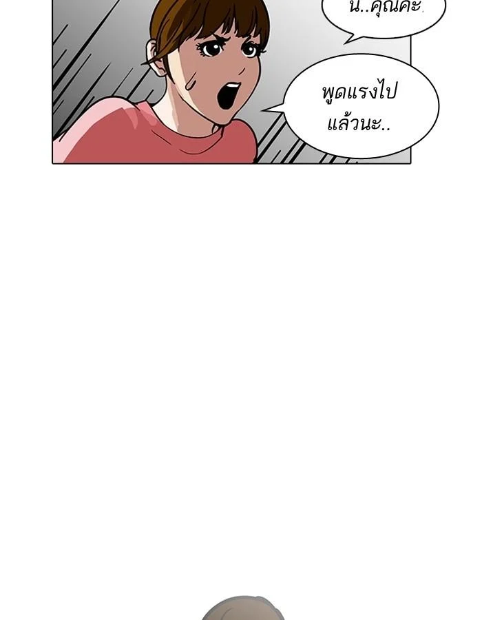 Lookism ตอนที่ 187 page 79