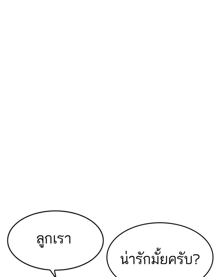 Lookism ตอนที่ 187 page 81