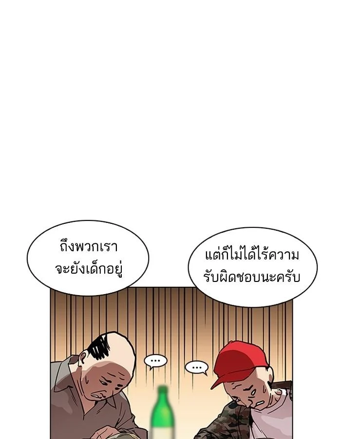 Lookism ตอนที่ 187 page 85