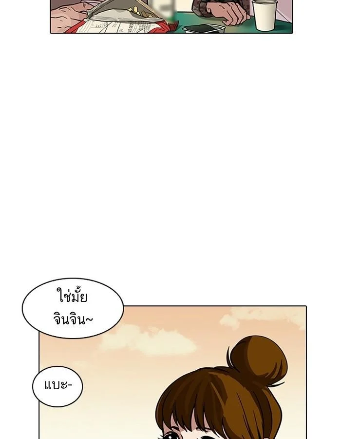 Lookism ตอนที่ 187 page 86