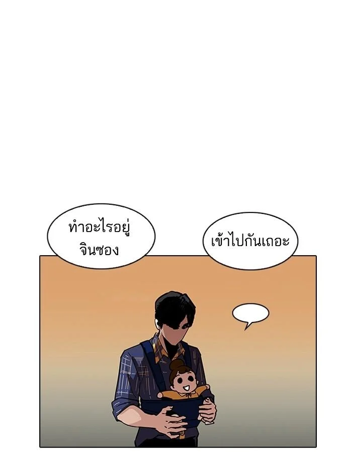Lookism ตอนที่ 187 page 89