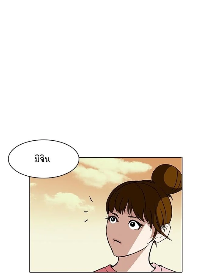 Lookism ตอนที่ 187 page 90