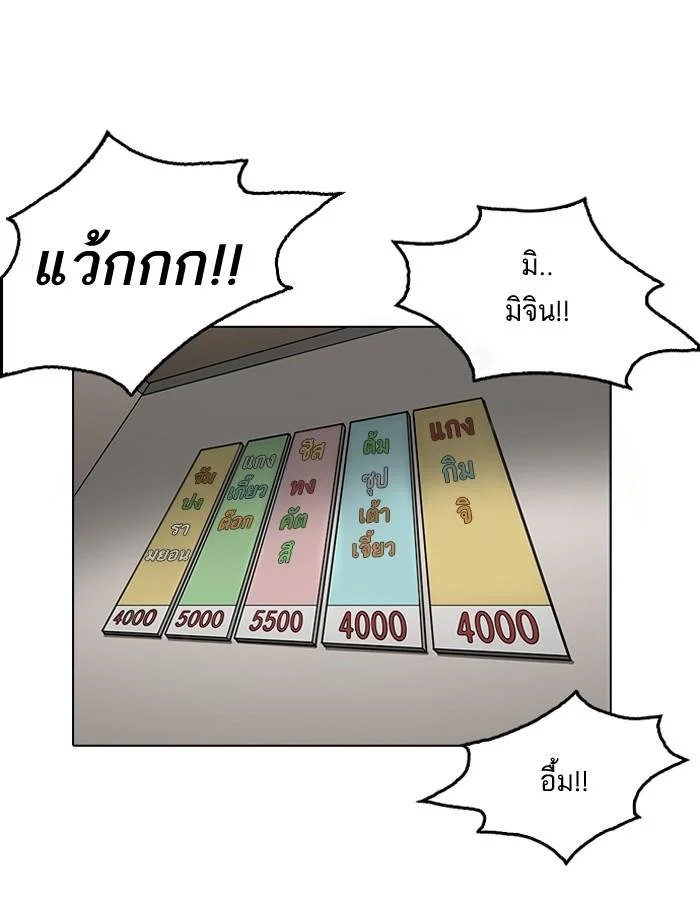 Lookism ตอนที่ 187 page 94