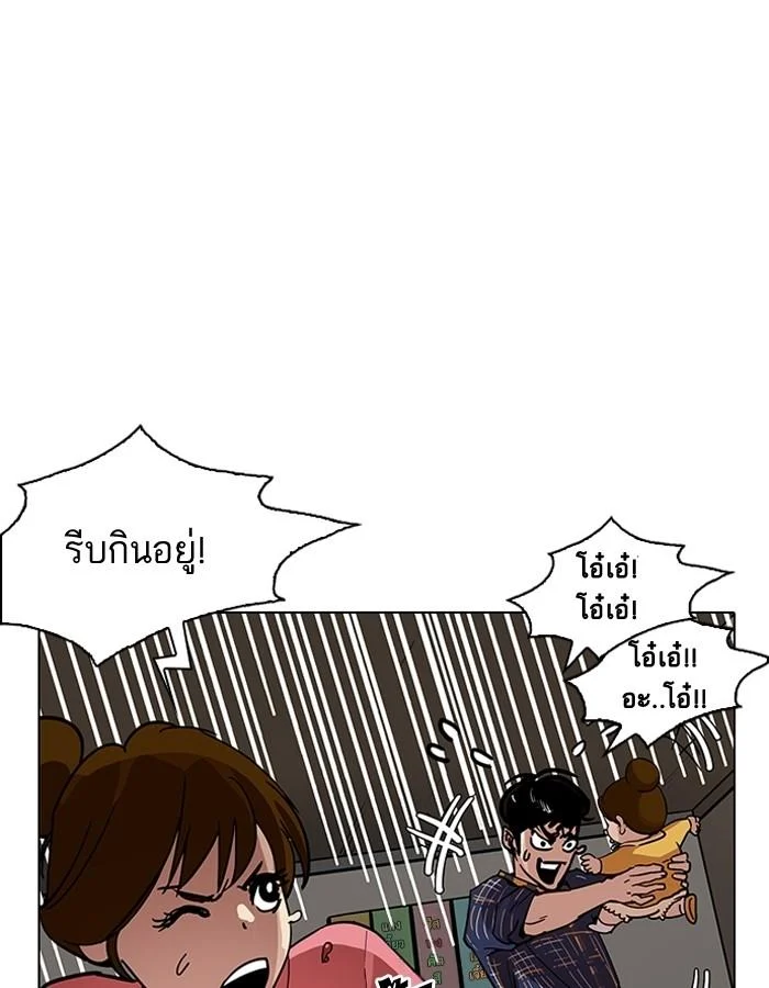 Lookism ตอนที่ 187 page 95