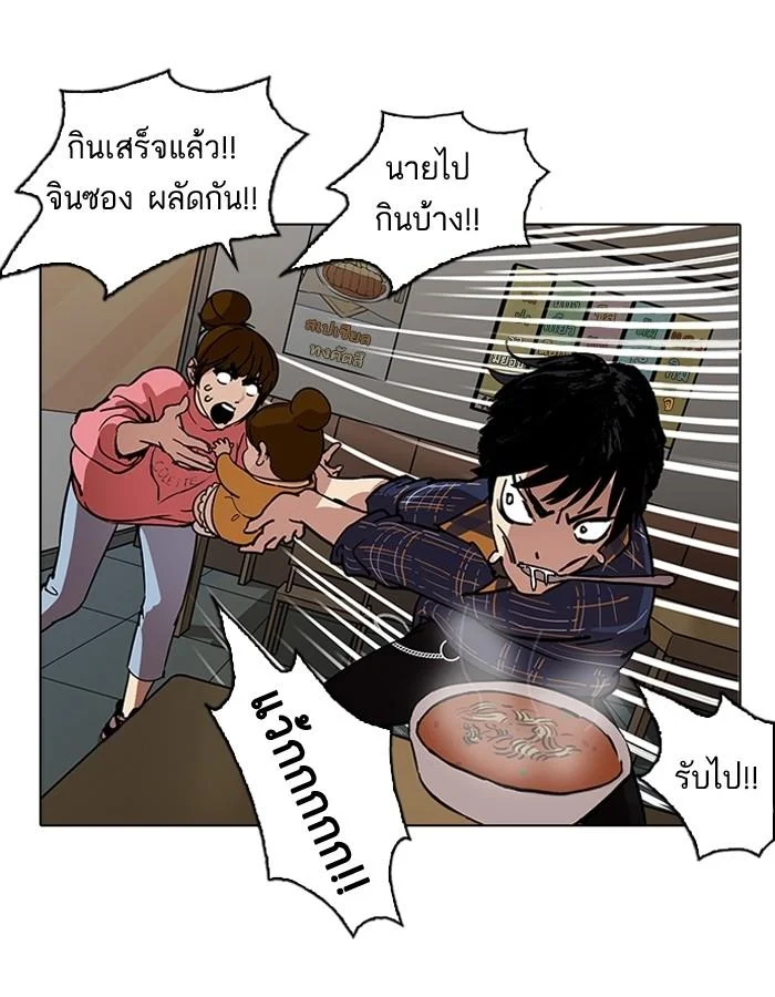 Lookism ตอนที่ 187 page 97