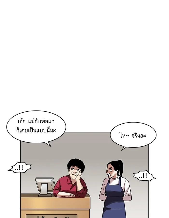 Lookism ตอนที่ 187 page 98