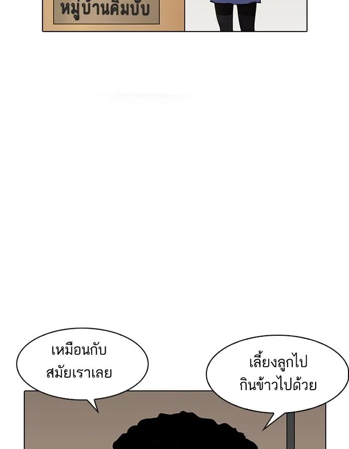 Lookism ตอนที่ 187 page 99