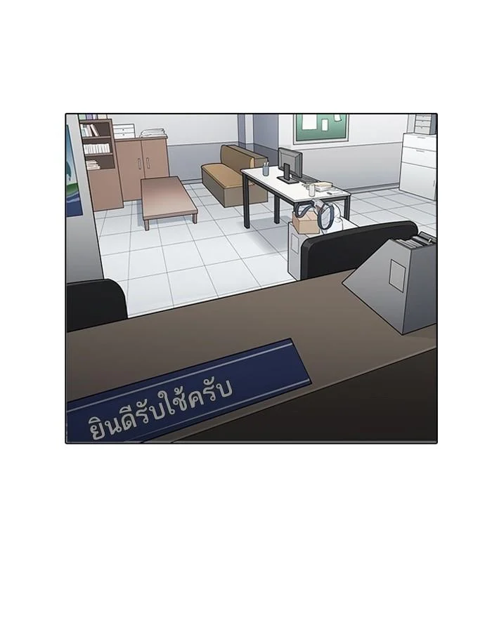 Lookism ตอนที่ 187 page 104