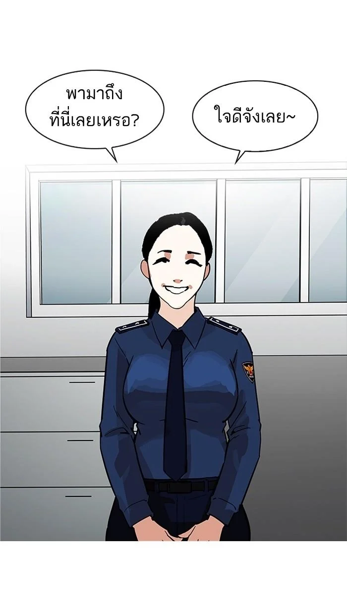 Lookism ตอนที่ 187 page 105