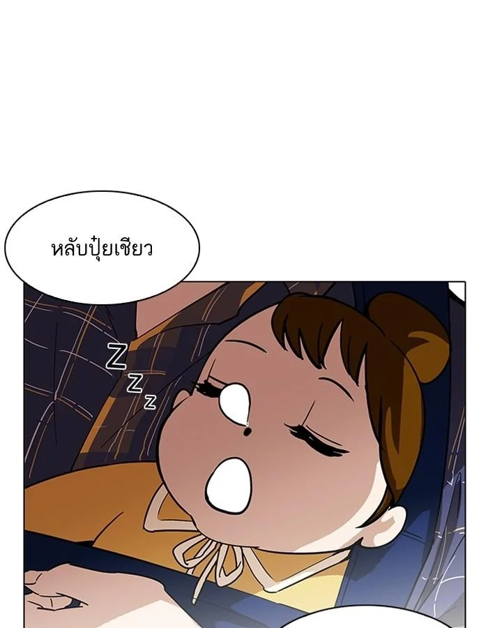 Lookism ตอนที่ 187 page 107