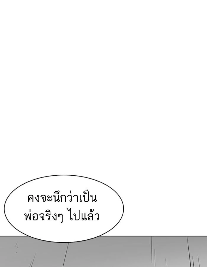 Lookism ตอนที่ 187 page 110