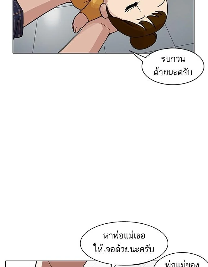 Lookism ตอนที่ 187 page 114