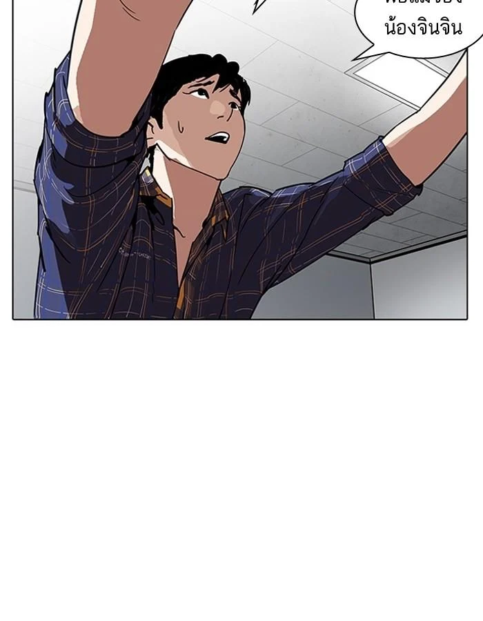 Lookism ตอนที่ 187 page 115