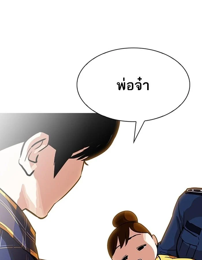 Lookism ตอนที่ 187 page 119