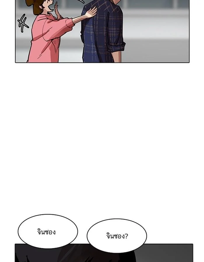 Lookism ตอนที่ 187 page 123