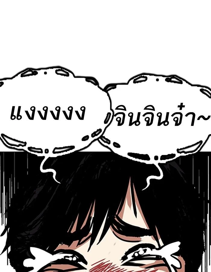 Lookism ตอนที่ 187 page 125