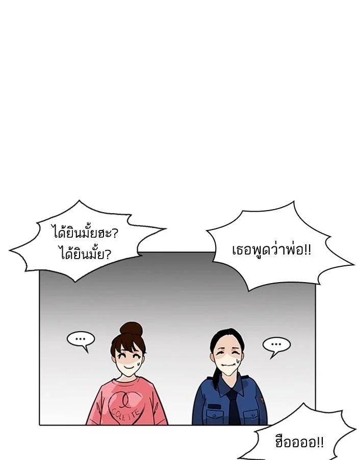 Lookism ตอนที่ 187 page 127