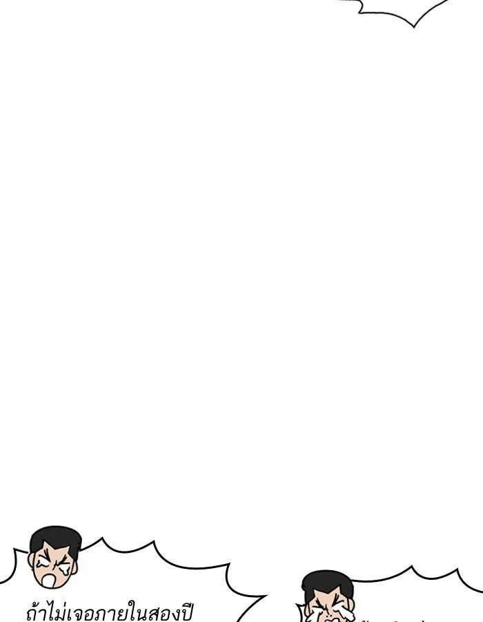 Lookism ตอนที่ 187 page 128