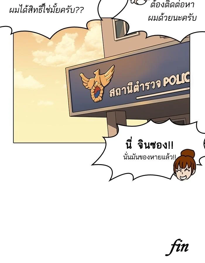 Lookism ตอนที่ 187 page 129