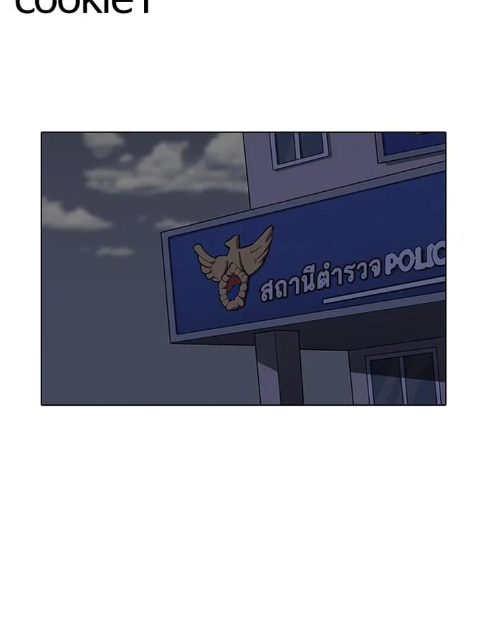 Lookism ตอนที่ 187 page 131